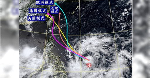 「凱米颱風」各國預測路徑一次看！ 美國模式曝恐發展為「強颱」