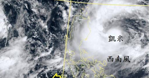 凱米逼近中！海面西南季風有增強趨勢 鄭明典示警：要注意颱風尾