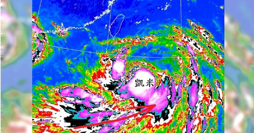 凱米颱風路徑神似4凶狠西北颱「大台北泡3天」 鄭明典分析可能增強關鍵點