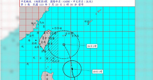 凱米來襲「連放2天颱風假」？ 氣象粉專：明後天「3地區」強風豪雨