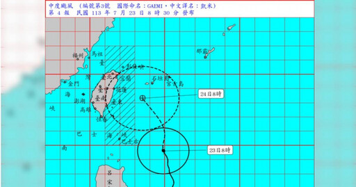 凱米逼近台灣 基北北桃宣布「這時間」決定明是否放颱風假