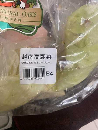 颱風天搶購蔬菜…民眾買好市多1款高麗菜「口感很怪」 過來人揭真相