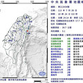 花蓮近海10：24規模5.1地震 最大震度4級