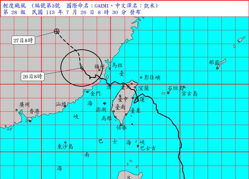 凱米海警才剛解除 又有熱帶擾動發展中「下周一最靠台灣」