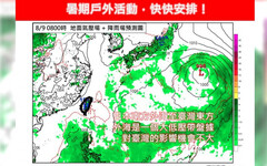 15縣市高溫警戒！台東方外海低壓帶盤據 專家曝「恐有颱風生成」影響機會小