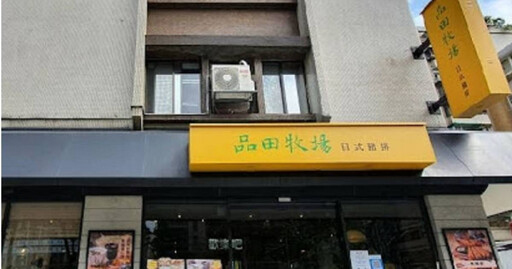 「品田牧場」驚傳官方LINE被盜 一票人收簡體訊息傻眼