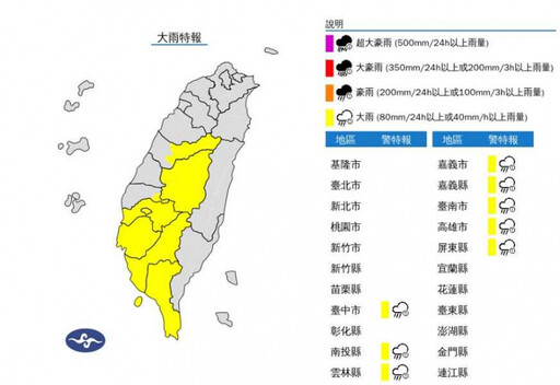 中南部防午後大雨 22區大雷雨警戒「持續1小時」