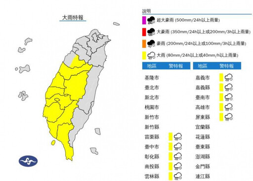 快訊／10縣市大雨特報 一路下到晚上