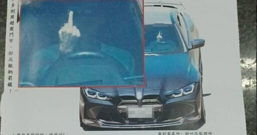 BMW車主未繫安全帶 他見警拍照取締「比中指」收到罰單PO網諷
