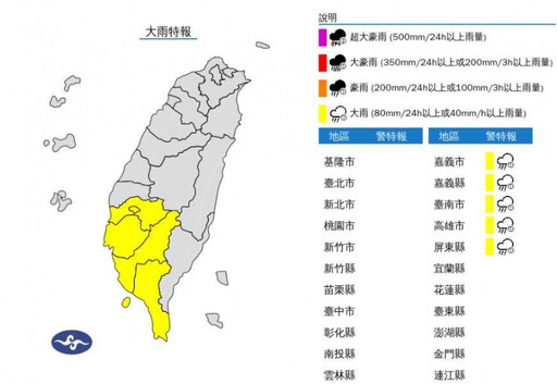 北台灣午後防雷雨！一圖示警「不穩定區影響」 藤枝遊樂區土石崩塌畫面曝