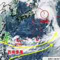 瑪莉亞大幅西折！下週恐有「2個以上颱風」生成 專家：不排除接近台灣