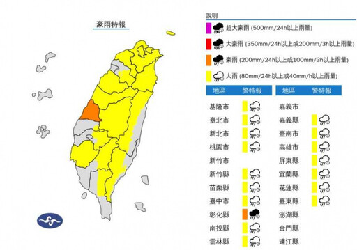 快訊／17縣市大雨特報 大雷雨轟4地