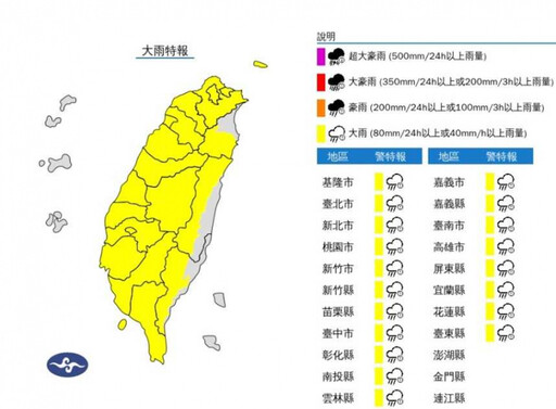 北北基等19縣市大雨特報 鄭明典曝「天女散花」示警：整區都不穩定