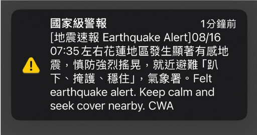 地震國家級警報「發1次花4千萬？」 綠委林俊憲回應了