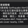 地震國家級警報「發1次花4千萬？」 綠委林俊憲回應了