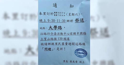 破天荒「鬼月送肉粽」！往山區路線曝光 鬼王道長示警：自求多福