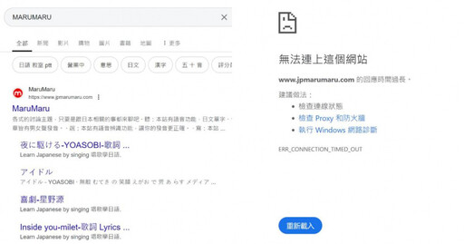 日文歌詞網「marumaru」永久關閉！ 大批網友喊不捨：練歌都靠它
