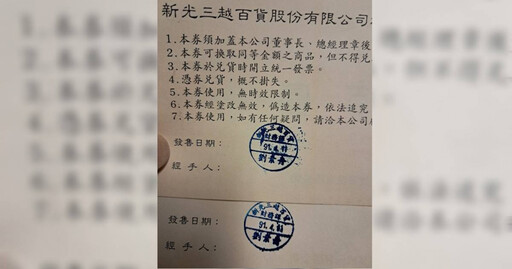 老婆整理房間意外翻出「22年前禮券」 網一看笑翻：貶值了