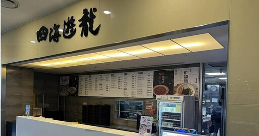 連鎖鍋貼店始祖漲價了！四海遊龍明起鍋貼水餃貴0.5元 麵食類也漲5元