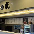 連鎖鍋貼店始祖漲價了！四海遊龍明起鍋貼水餃貴0.5元 麵食類也漲5元