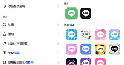 LINE不再只是綠色！「新功能」1.6萬人按讚 iPhone用1招也可以