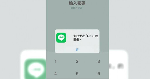 LINE狂跳「你已更改圖像」通知 網哀號：關不掉