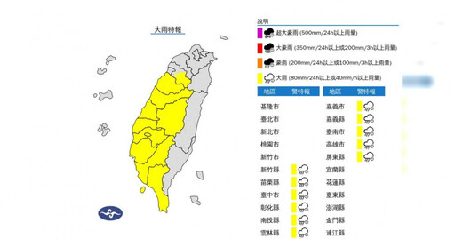 快訊／午後雨彈擴大！11縣市大雨特報「一路下到晚上」 5地大雷雨狂炸