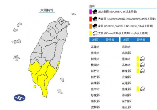 快訊／4縣市大雨特報 大雷雨轟2地！示警區域曝光