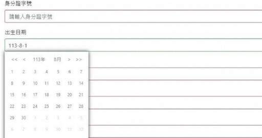 國慶官網出包「2月變1月、8月沒有31日」惹議 慶籌會：不影響報名權益
