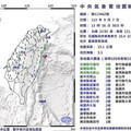 花蓮發生規模5.3地震「屬0403餘震」 氣象署：10月初前仍可能有餘震