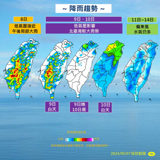 下週低壓進逼2地區雨勢明顯！1圖看懂雨區變化 不排除又有颱風生成