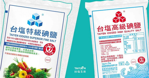 架上鹽巴高級和特級差在哪？ 台鹽親自給答案：料理「用這款」