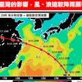 貝碧佳最快今增強為中度颱風！ 中秋節「2地雲量多」賞月需碰運氣