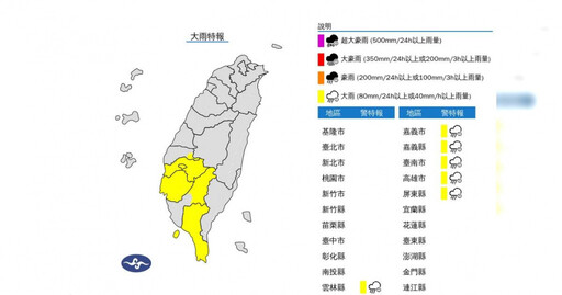 午後雨彈開炸！6縣市大雨特報下到晚上 4地大雷雨狂轟