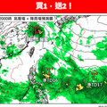 貝碧佳外圍環流來襲各地有雨！下週「雙颱」生成…恐形成藤原效應