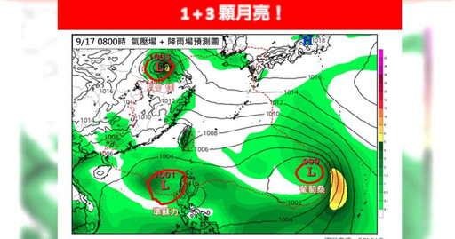 「蘇力」颱風最快今生成！ 氣象專家：三颱共舞全都錯過