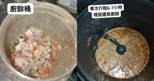 廚餘機一開臭整屋！他崩潰：比便祕3天拉出的還臭 全場搖頭揪錯