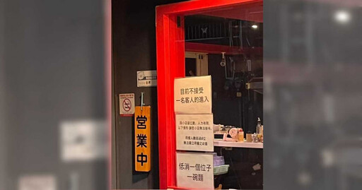 拉麵店不服務單人、5人以上團體客 掀網戰翻：門口先組隊？