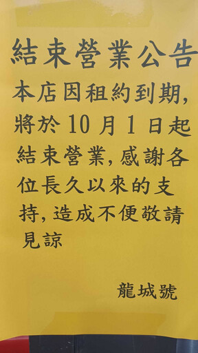 萬華古早味膨皮麵吃不到了！ 百年老麵店租約到期「宣布熄燈」