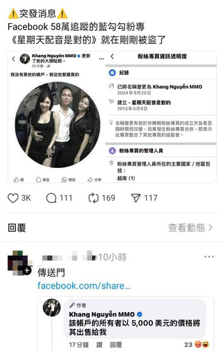 56萬粉專疑被盜！知名配音員頭貼變怪男摟妹 簡介被竄改以5千美元出售