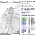 國家警報響了！花蓮秀林18：51規模5.3地震 最大震度出爐