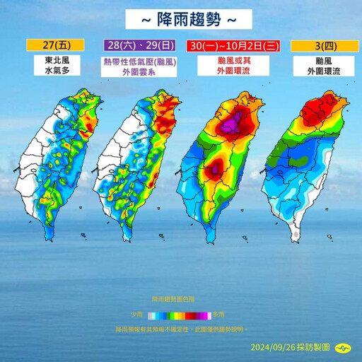 雙熱帶系統發展！準「山陀兒」不排除登陸 北東雨勢明顯