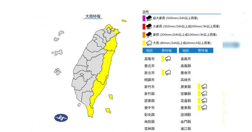 快訊／颱風山陀兒來勢洶洶！全台「6縣市大雨特報」警戒區曝光