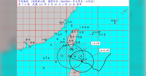 山陀兒颱風持續增強！2地區發布「陸上警報」