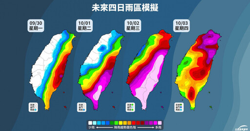 山陀兒路徑西修！東部連下4天降雨量恐破千 北部3日雨勢最大