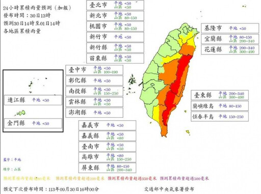 山陀兒暴風圈觸陸 「6縣市」已達停班課標準