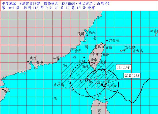 綠島鏡頭君不敵山陀兒「提前放颱風假」！ 網友在線打氣：願一切平安