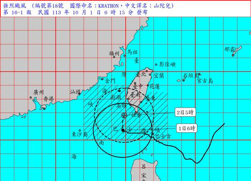 山陀兒2：30升格「強颱」！ 90度轉彎朝西南台灣緩慢移動