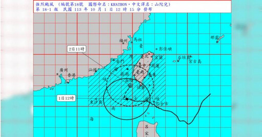 山陀兒進逼！2地暴潮警戒 15處大規模崩塌黃色警戒、土石流黃色警戒480條