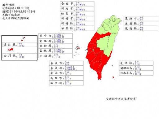 「山陀兒」明顯北轉！氣象署最新預測出爐 12縣市風雨達停班課標準